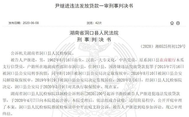 警惕！银行信贷员为女友造假骗贷“开绿灯”