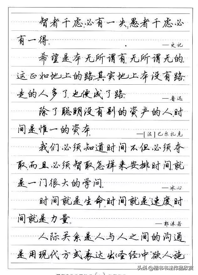 Appreciation of hard pen calligraphy in running script - iNEWS
