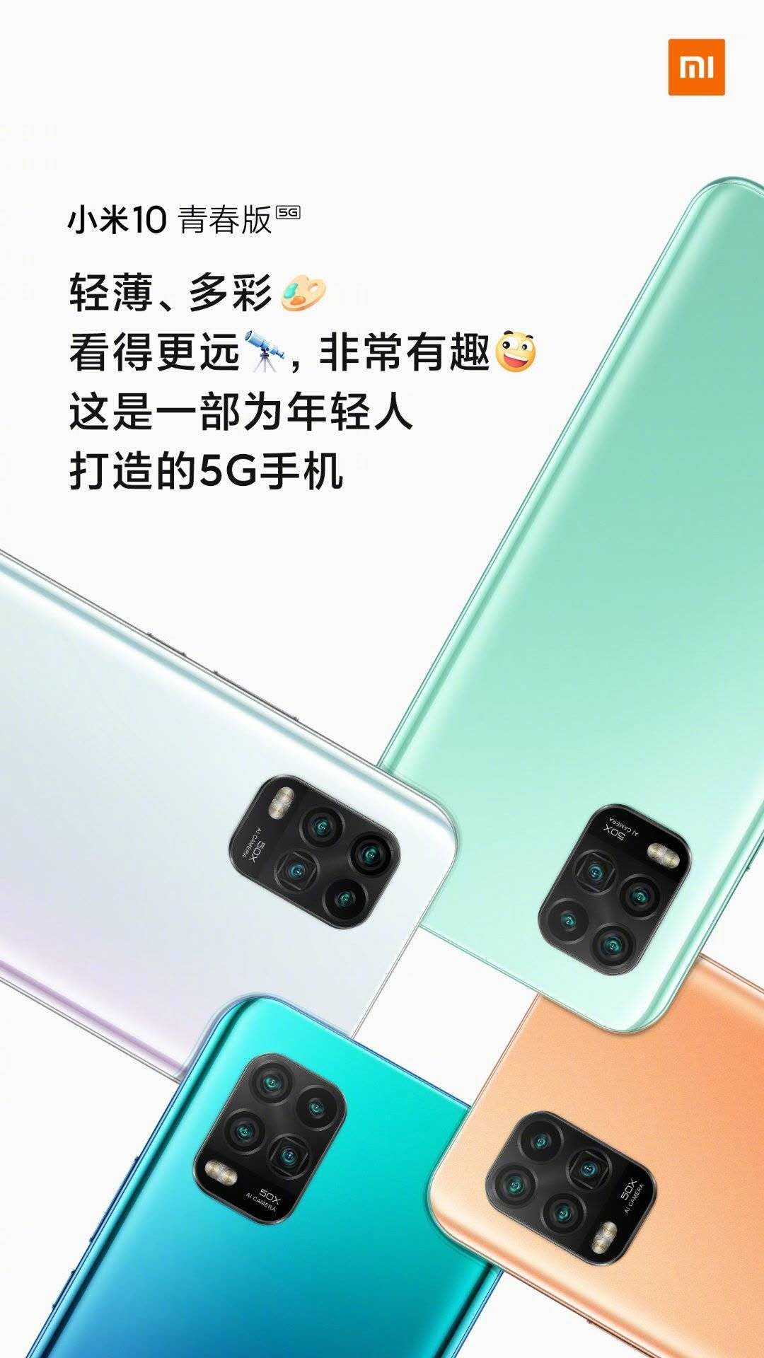 Redmi协同挪动，发布1000元内5G手机上，将来的小米手机会使力线下推广吗？