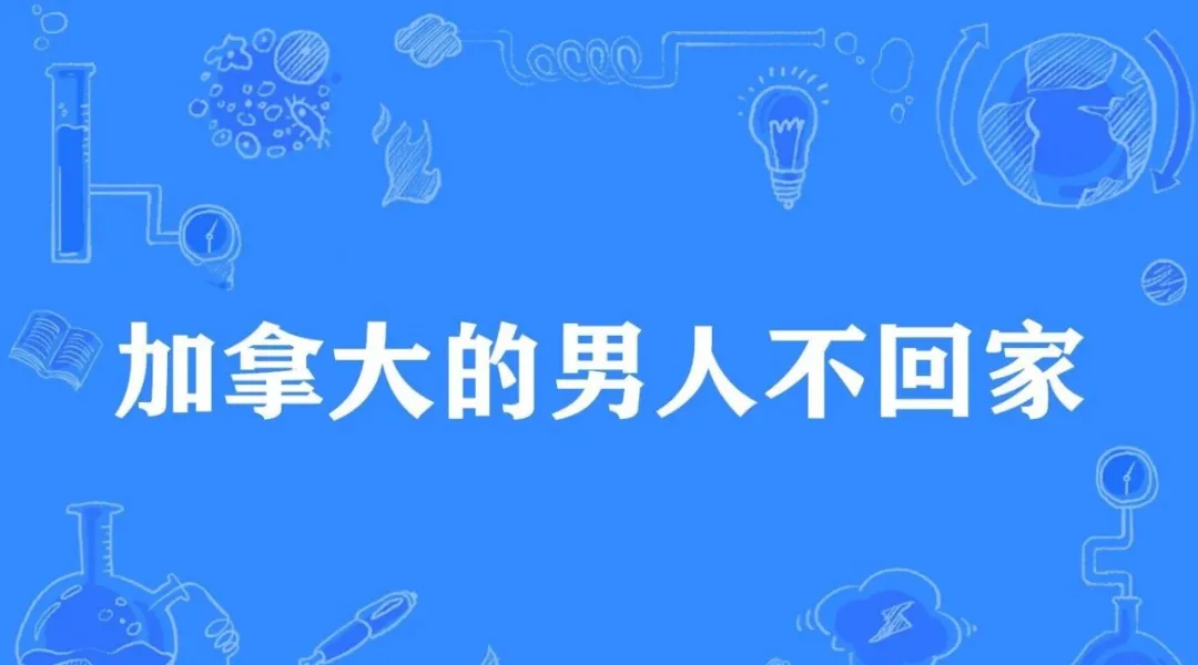 吴签和他的“三十六计”