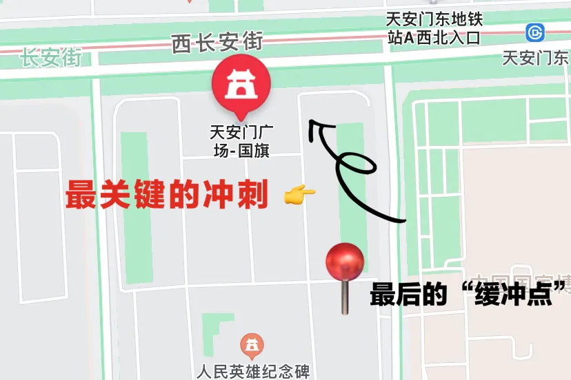 凌晨三点在天安门狂奔,为了看升旗我拼了