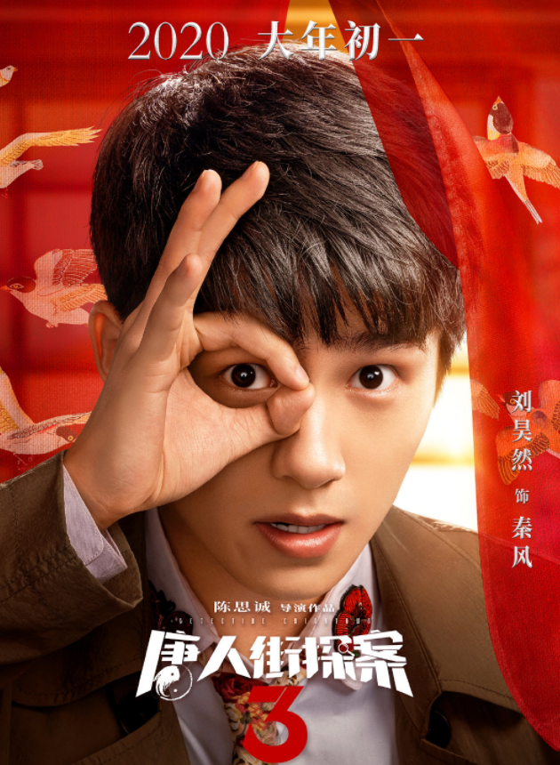 《唐人街探案3》凶手大猜想，秦风、唐仁、宋义