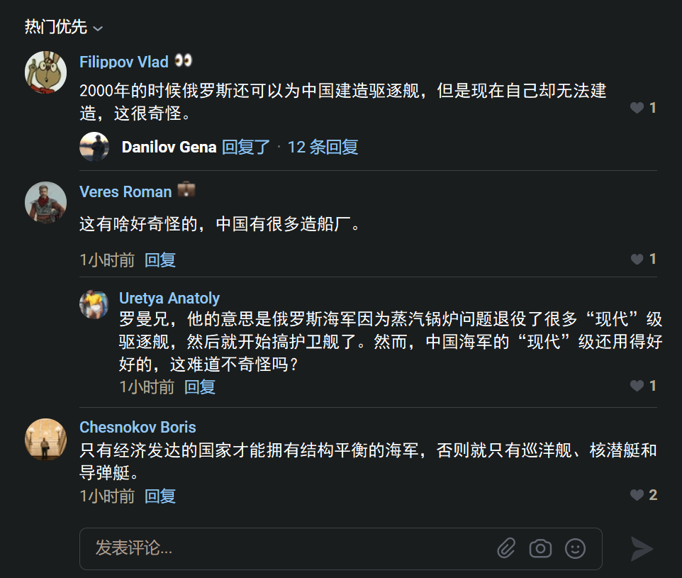 俄罗斯网友很费解：20年前能卖驱逐舰给中国，现