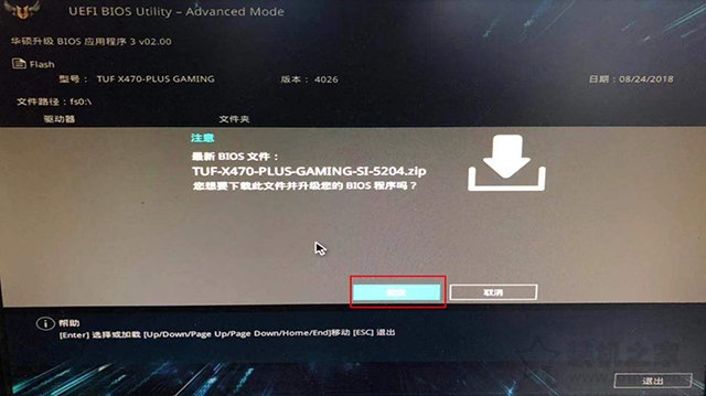 华硕主板怎么刷BIOS版本？华硕主板升级BIOS详细图文教程