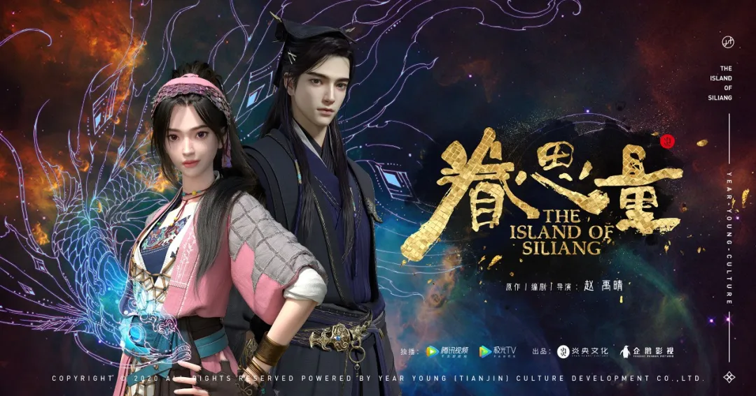 助燃动画梦，腾讯视频2021年度中国青年动画导演扶持计划开启