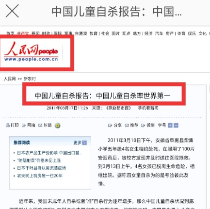 学生作弊被发现后坠楼身亡，低自尊正在摧毁5