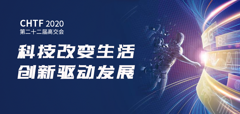 2020��ڶ�ʮ����߽��ἴ��ʢ��Ļ