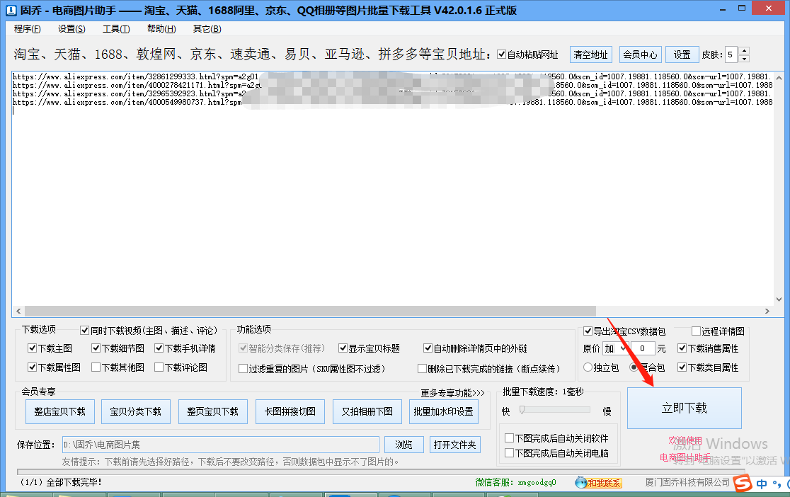 电商平台无货源店铺怎么操作，开网店图片拿别人的用可以吗？