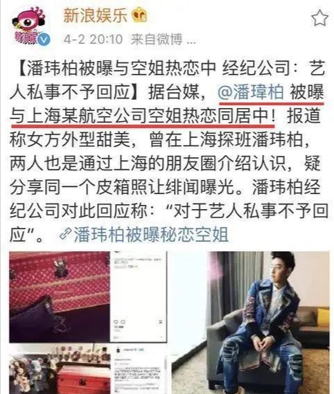 潘玮柏老婆外围黑料曝光，发律师声明警告被怼