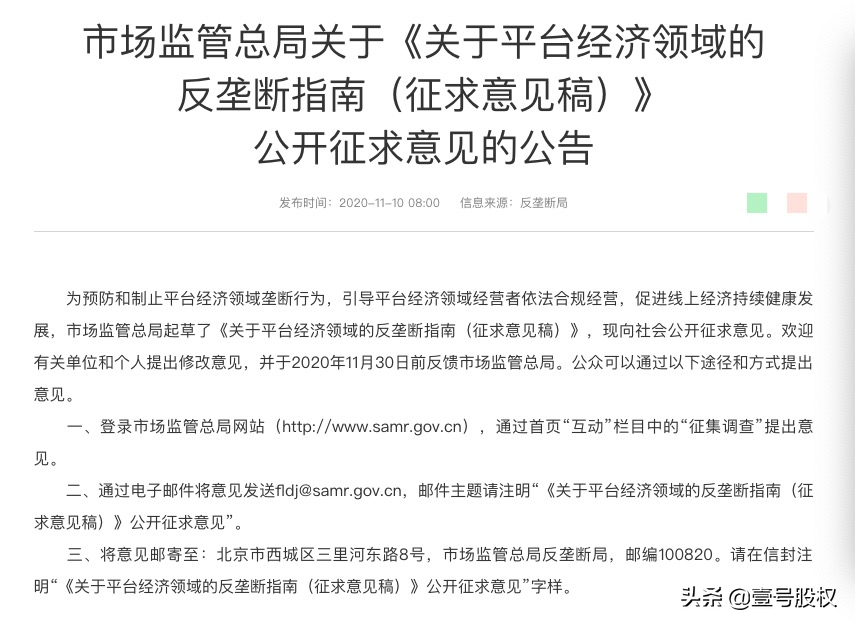 阿里巴巴跌去万亿市值，或因这三大原因导致