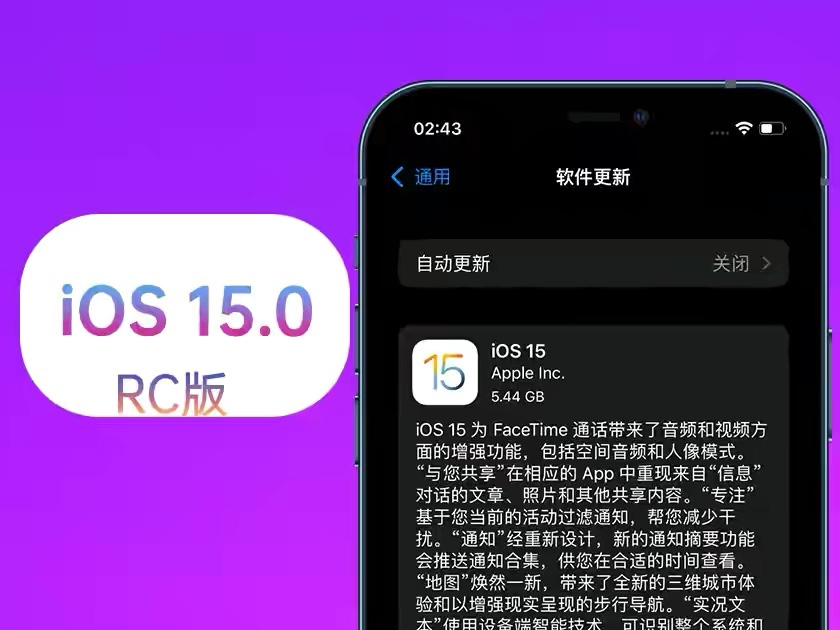 iOS15RC版真的“好用”吗？已升级用户谈谈体验