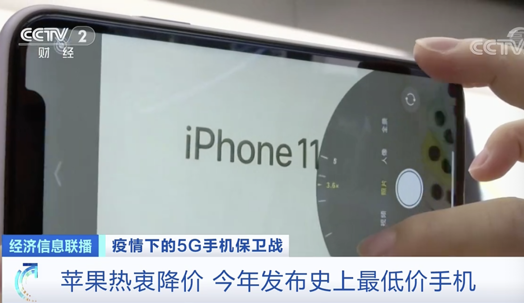 暴跌！iPhone11狂降四位数！市场价格战开打