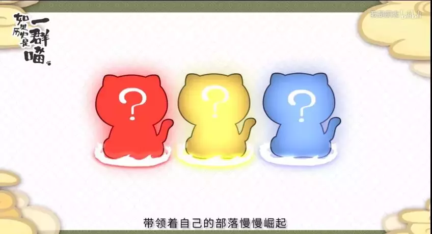 如果历史是一群喵,这么可爱全养了吧!