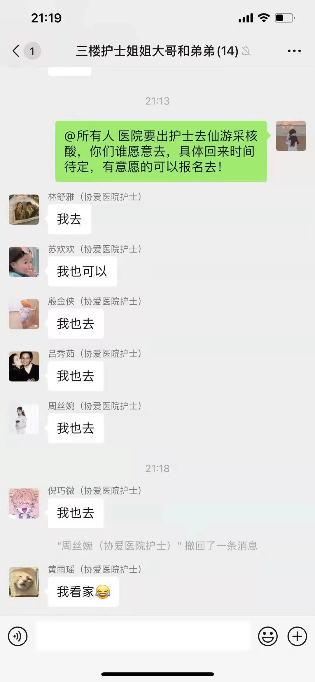 央视新闻｜上海中医药大学协爱医院志愿者“莆田抗疫”最美的身影