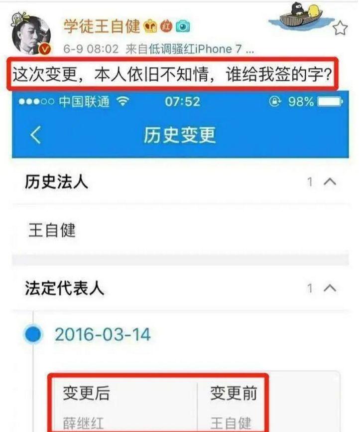 被扇耳光500次烟头烫6次，打进医院8次，王自健究竟做错了什么