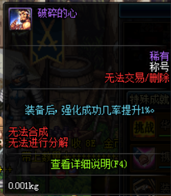 DNF苍穹武器强化困难?来尝试下这些增加强化几率的技巧吧