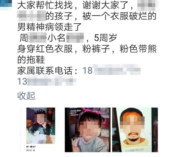 哈尔滨5岁女童仍未脱离危险！警方通报5岁女童被邻居带走一夜最新消息 5岁女童遭邻居性侵进ICU