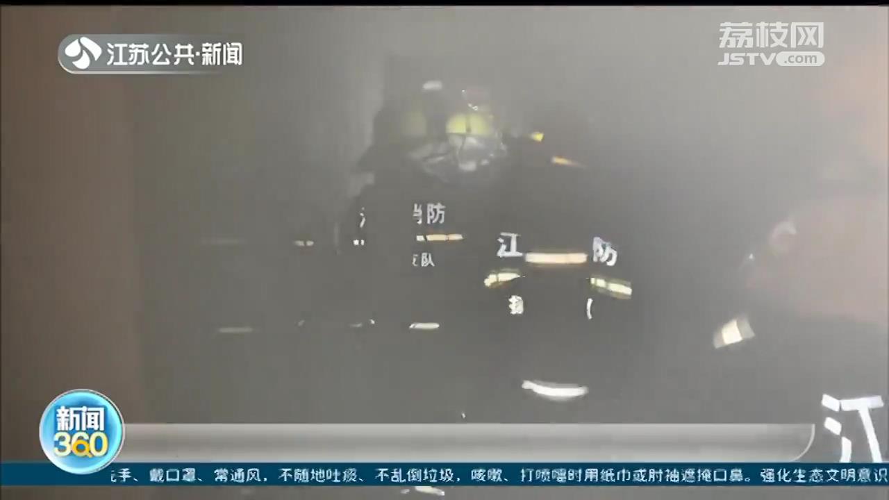 家中凌晨着火 20岁姐姐带着9岁弟弟上演&ldquo;教科书式&rdquo;自救