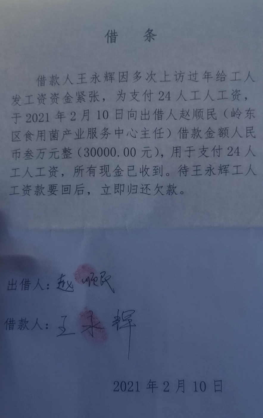 近,70万元,工资,未,支付,农民工,艰难,讨薪路, . 近70万元工资未支付，农民工艰难讨薪路