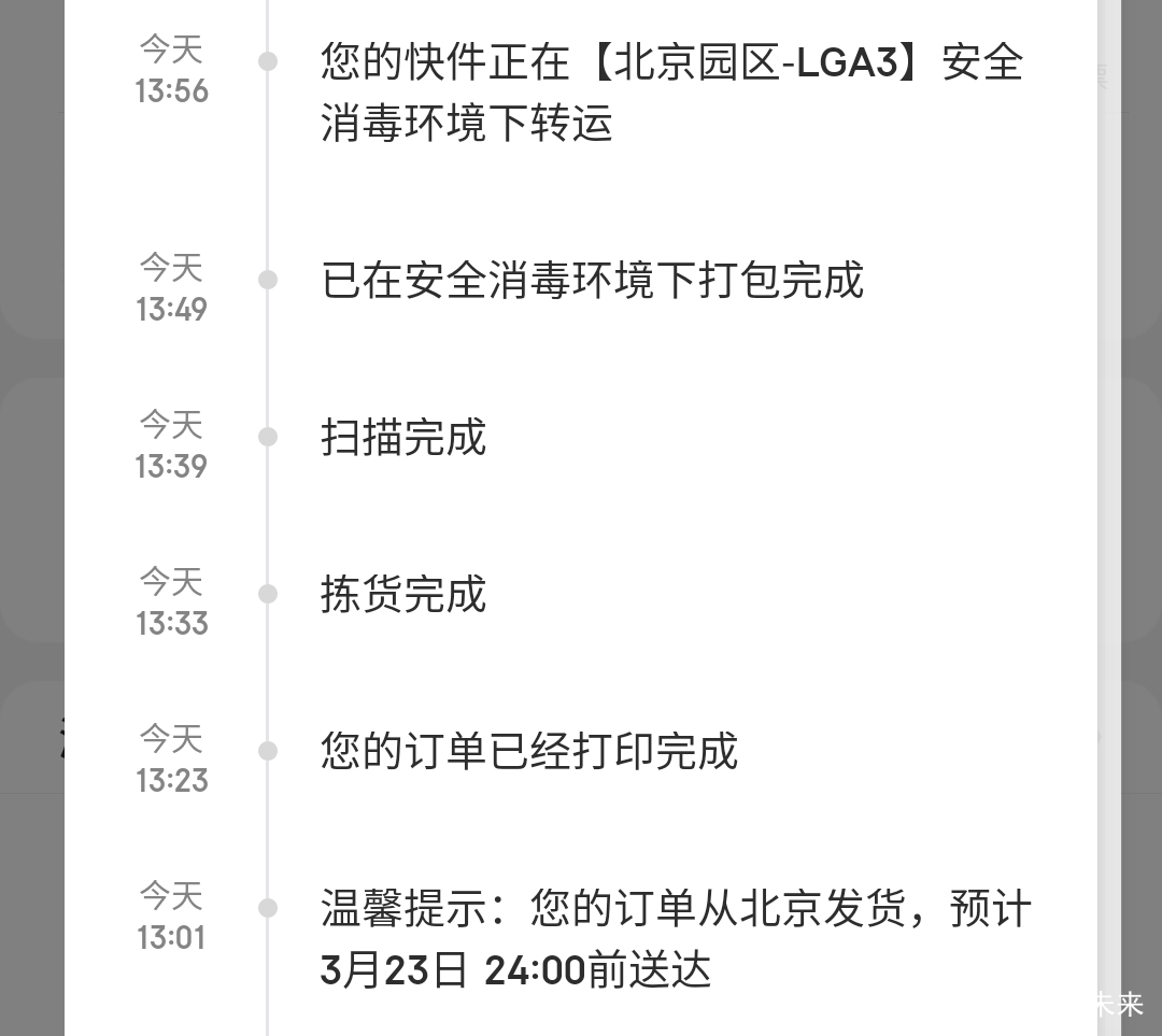 和普通快递相比，京东物流强大在什么地方？并不只是速度快