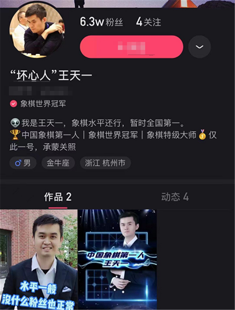 水平還行王天一?中國象棋第一人亮相KS,自嘲水平一般沒粉絲 - 資訊咖