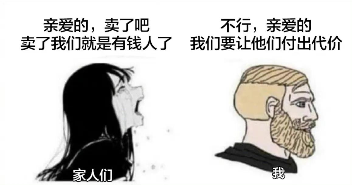 金融大鱷被韭菜挑釁 ，開始下戰(zhàn)書。反被散戶韭菜們團結(jié)弒主！