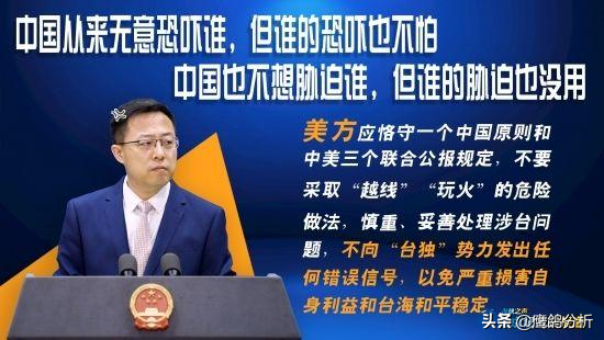 美前腳污衊中國搞恐嚇，後腳在台海兩度玩火，一個中國原則是底線