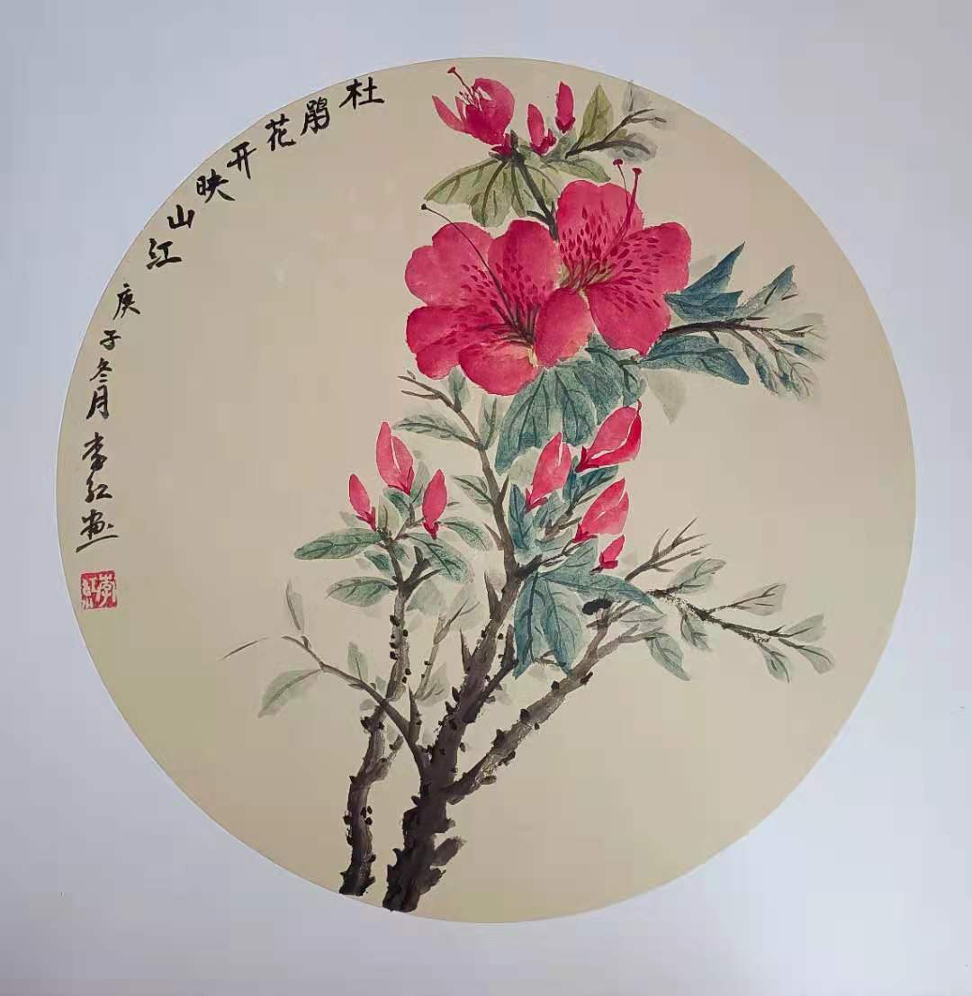 新時(shí)代杰出文學(xué)藝術(shù)家——李紅