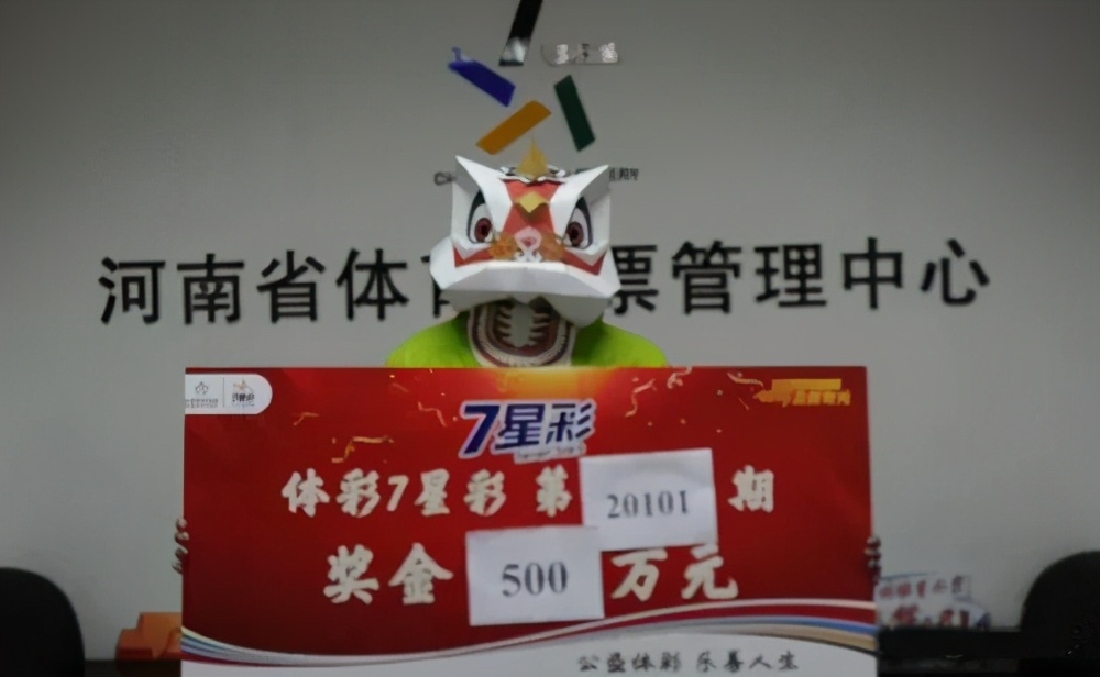 新7星彩战报惊喜连发为梦想添彩