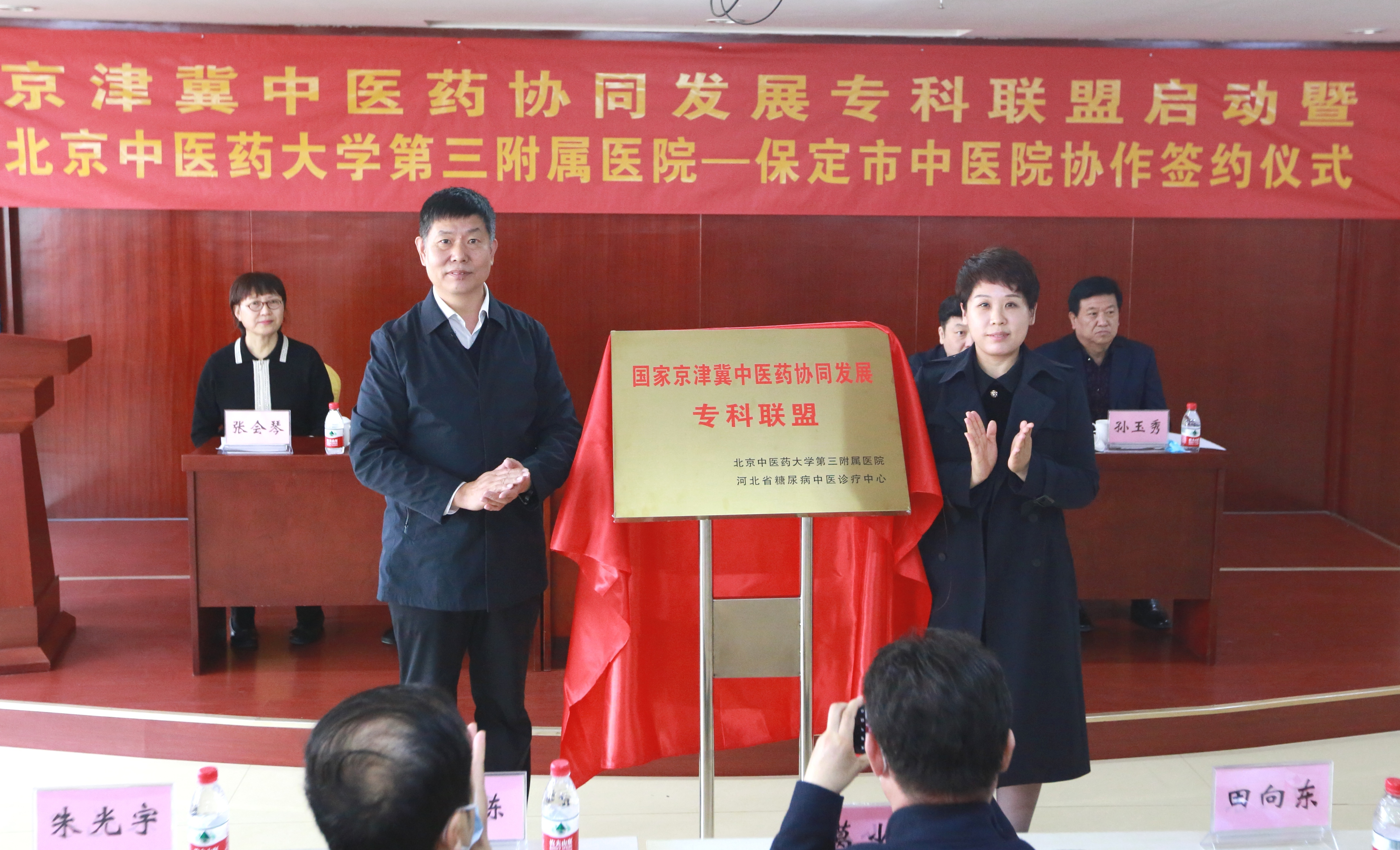 河北保定：京保医疗机构“联姻”助力京津冀中医药事业协同发展