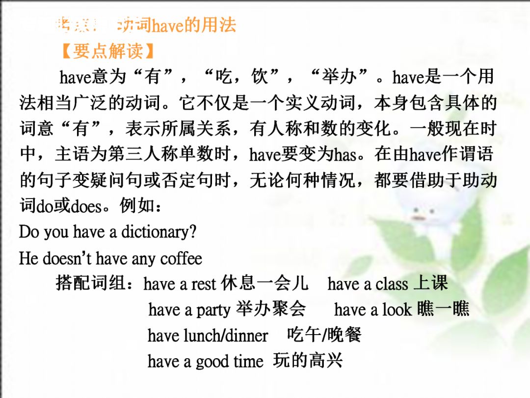 人教版七年级英语上期末总复习详细版，六大重点专题归类