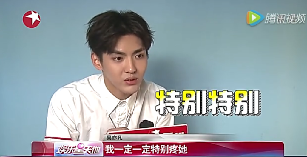 吴亦凡：我有个女儿的话，会特别疼她，原因是因为我喜欢