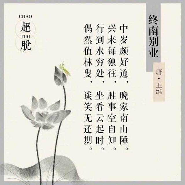 九首诗词，九个人生境界，你达到哪个境界了？-第6张图片-非凡网
