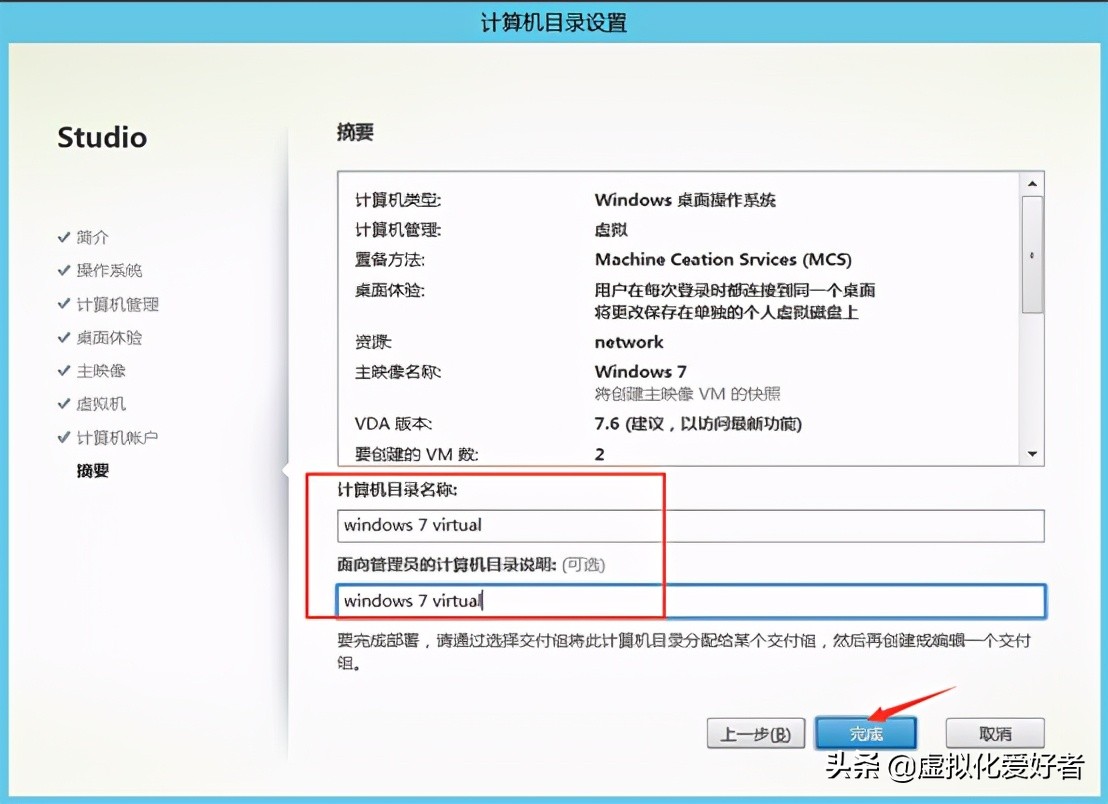 最全整套企業云桌面（Citrix+XenApp&XenDesktop）部署手冊