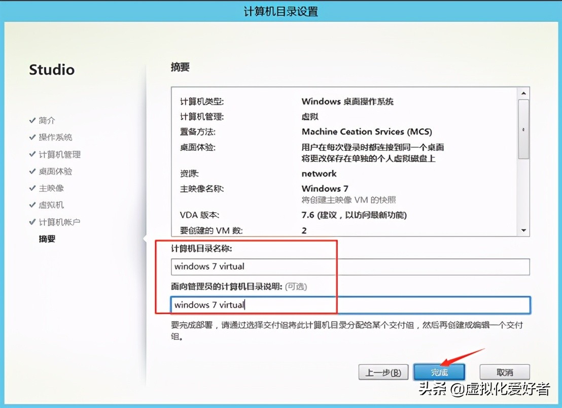 最全整套企业云桌面（Citrix+XenApp&XenDesktop）部署手册