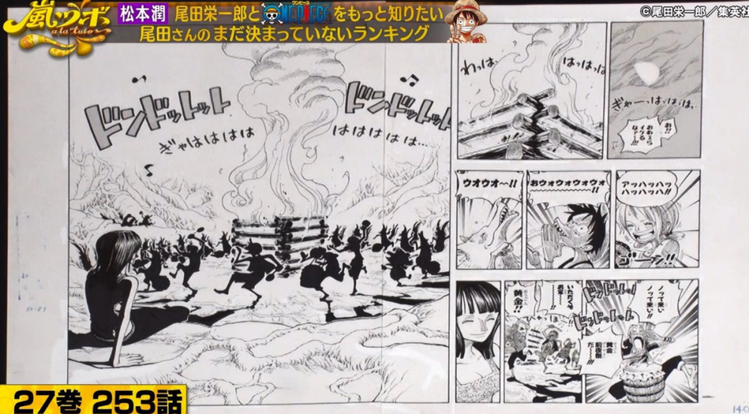 尾田選出《海賊王》最愛的漫畫場景，作者選的果然不一樣