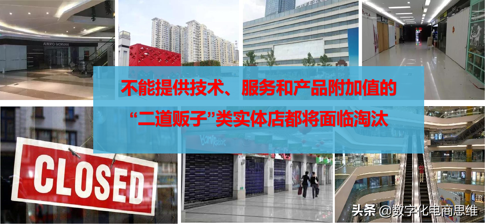 卖商品的思维都是错的，不能与消费者共享利润的模式不能长久