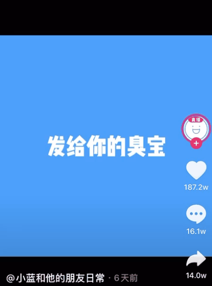 在抖音上拥有8亿播放量的卑微文学，其实都是舔狗日记