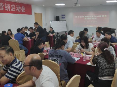 帮扶培训：天淘助南京医药国药开启AI新零售时代