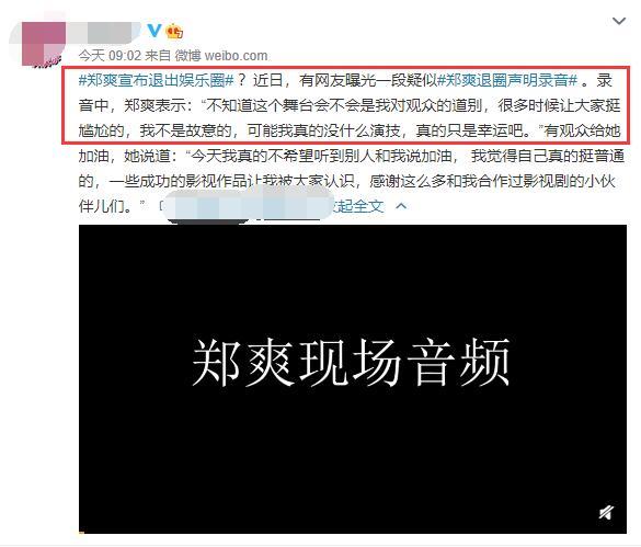 郑爽被封杀前，圈内人曝她还有更大猛料，实名