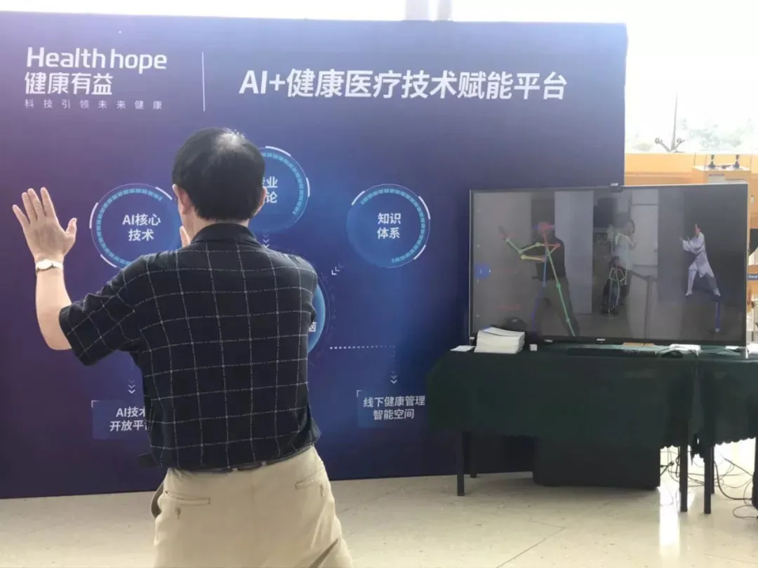 健康有益:AI+“智慧助老”,打造全国益老服务现代化模范样板