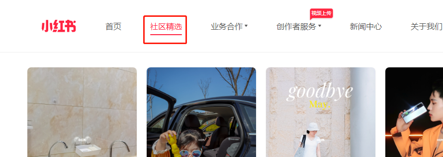 怎么快速保存小红书社区中的文字和原图图片