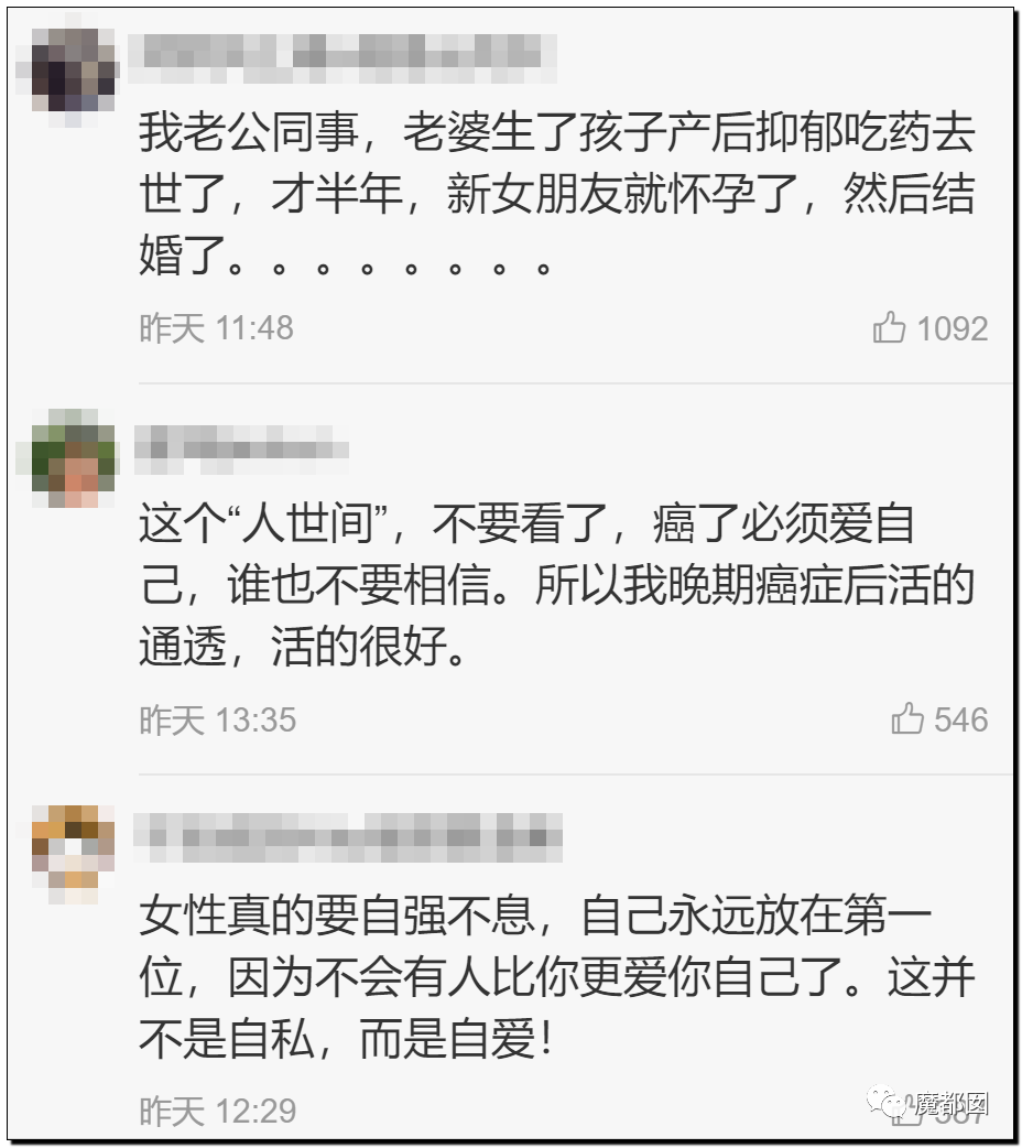 热爆！癌症妻拼死为丈夫留后，去世后丈夫娶新妇+不管孩子？