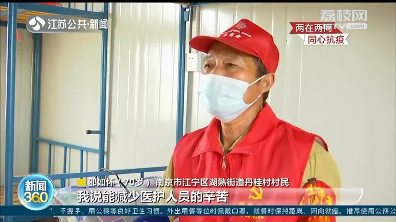 南京江宁70岁老党员守好&ldquo;大小家&rdquo;：为人民做贡献感到光荣