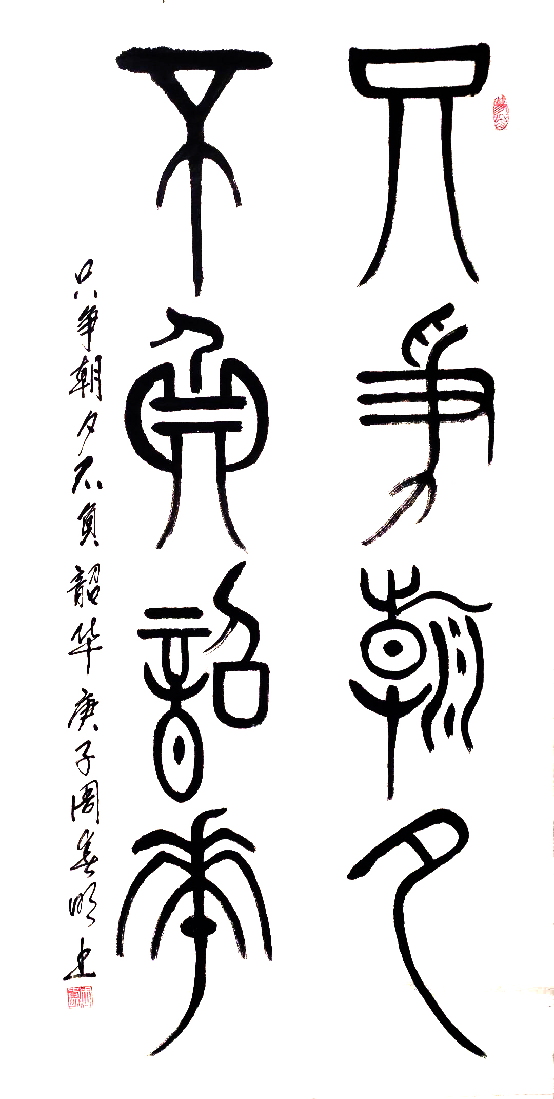 「文化中国·世纪风采」艺术先锋人物——周春明