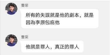 曹荣公然开撕，称《西游记后传》是自己作品，钱雁秋列出4点回怼