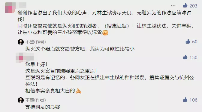 林生斌,这次跑不掉了