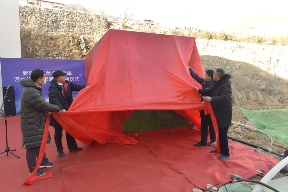 中国第一台野外施工营地抗低温污水处理成套设备成功启用
