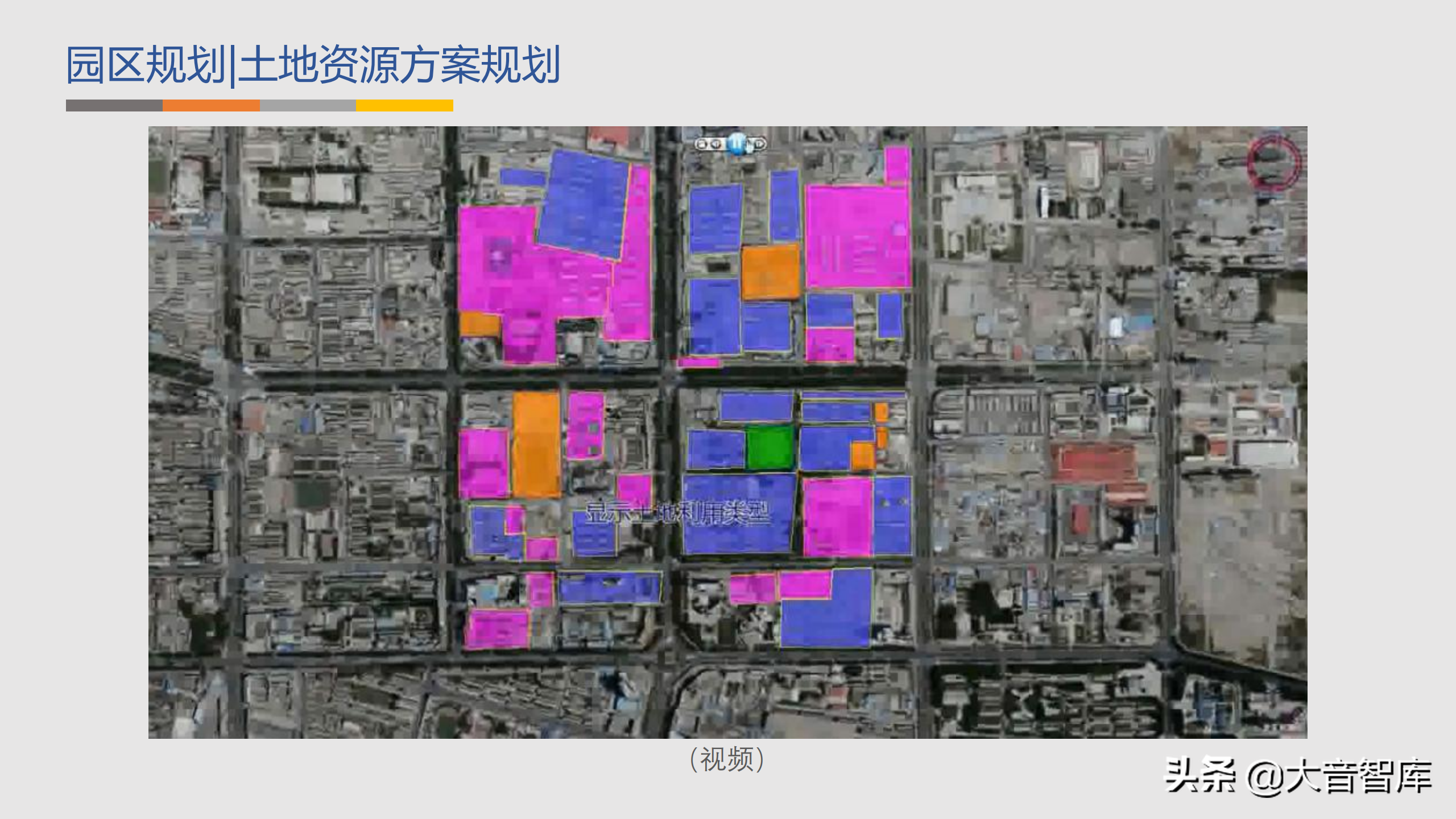 智慧园区：GIS BIM三维可视化智慧园区解决方案（附PPT下载地址）