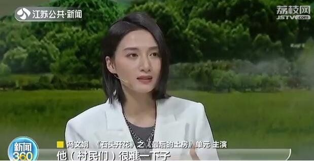 时代报告剧《石头开花》之《最后的土房》：异地搬迁 搬下来更要稳得住